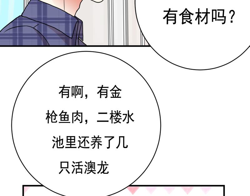 第25话(1/2)-第25话