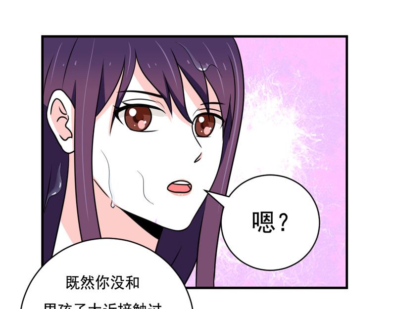 第29话(1/2)-第29话