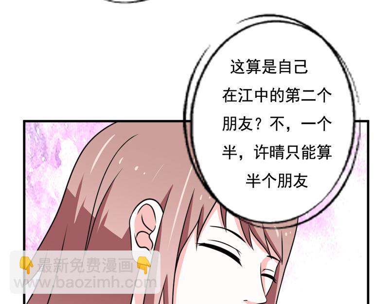 第31话(1/2)-第31话