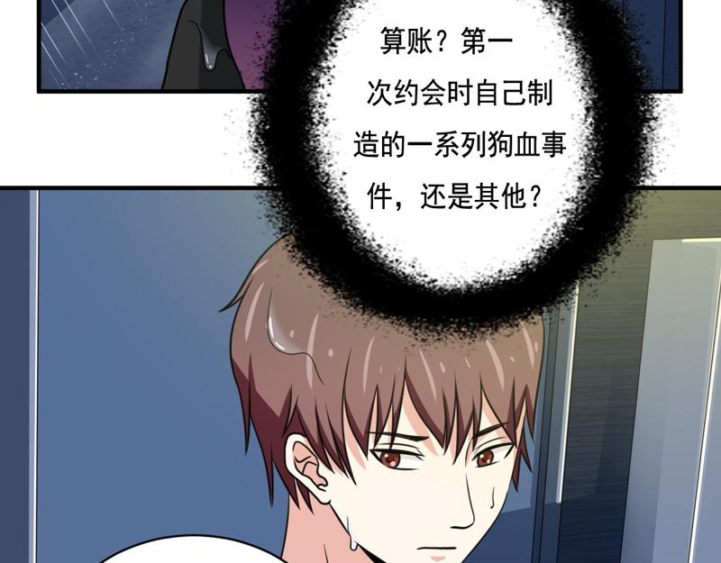 第31话(1/2)-第31话