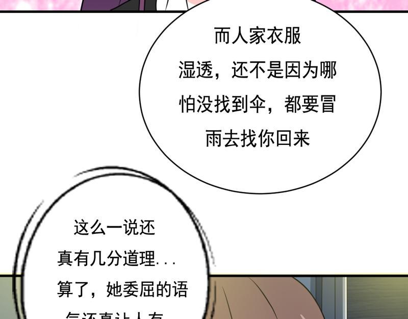 第31话(1/2)-第31话