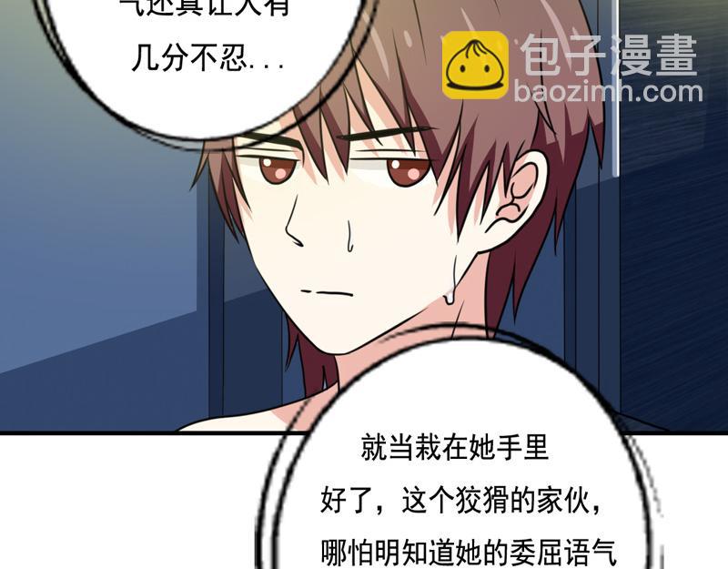 第31话(1/2)-第31话