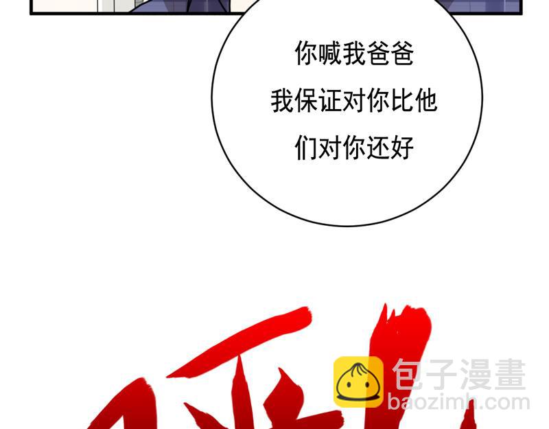 第37话(1/2)-第37话