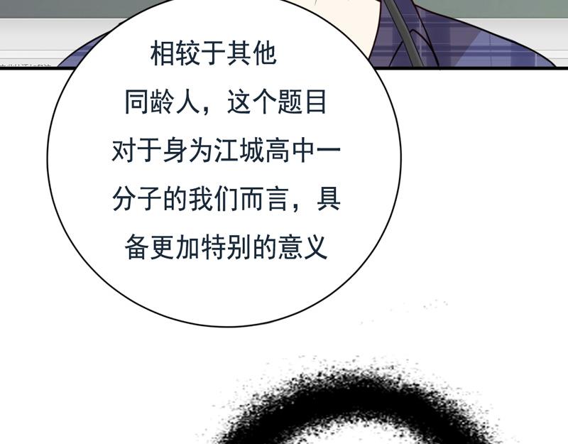 第49话(1/2)-第49话