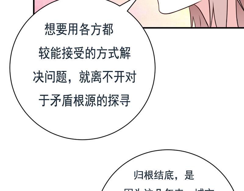 第49话(1/2)-第49话