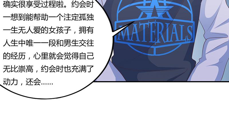 第67话(1/2)-第67话