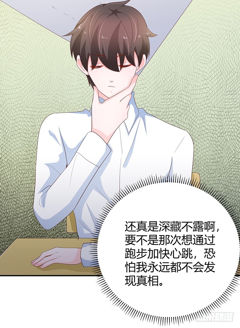 76-如此补偿-第75话