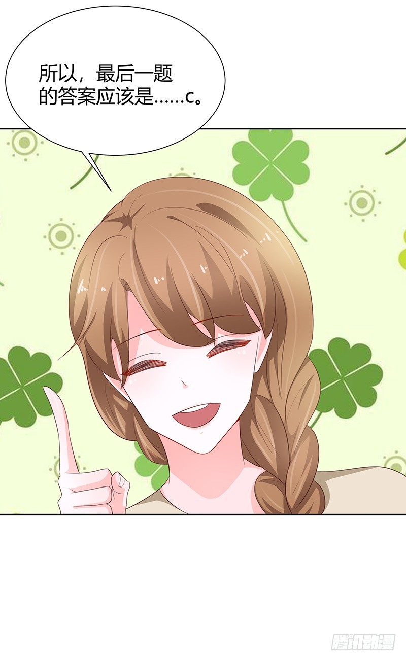 76-如此补偿-第75话