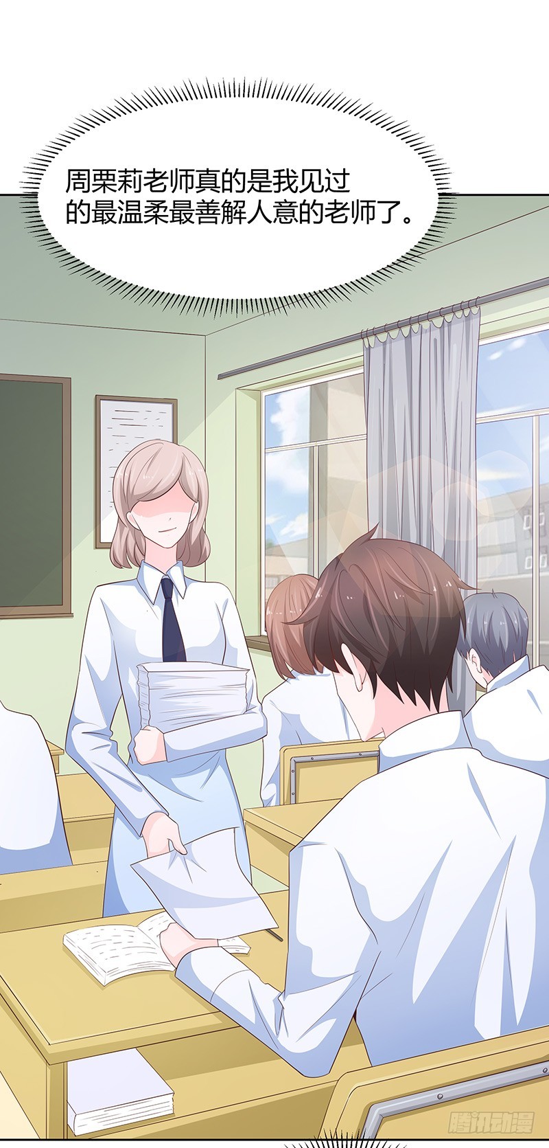 76-如此补偿-第75话