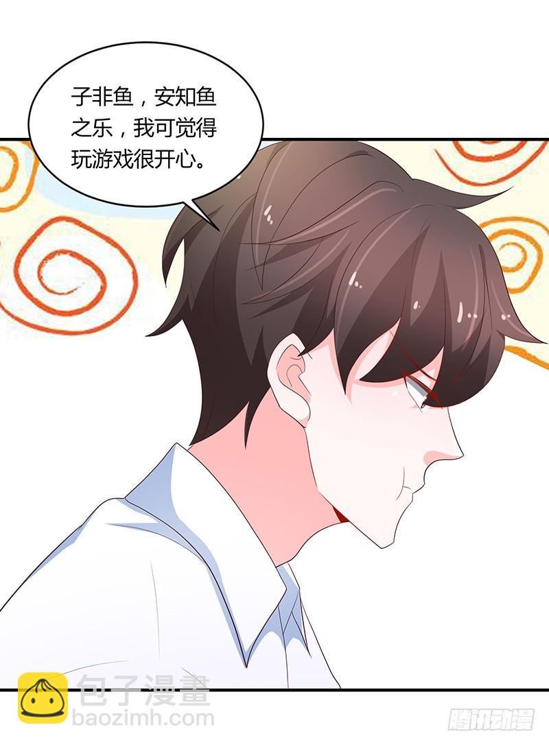 80-暗生情愫-第79话