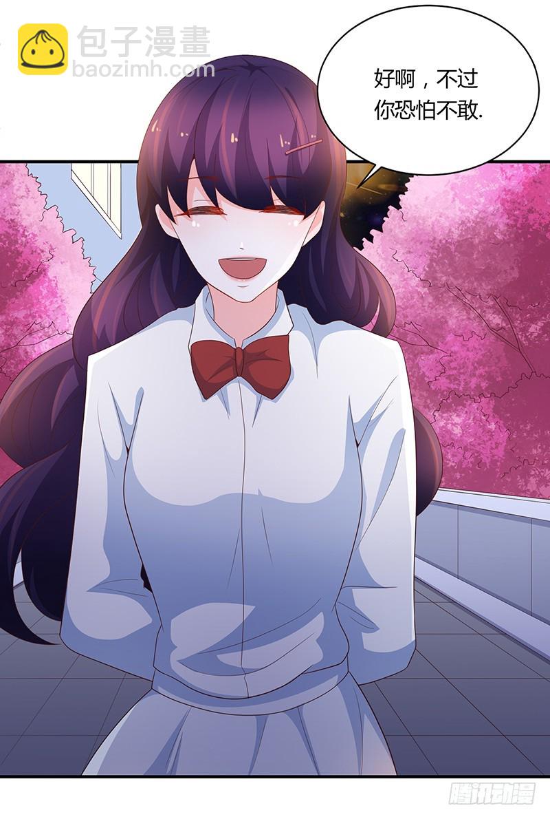 80-暗生情愫-第79话