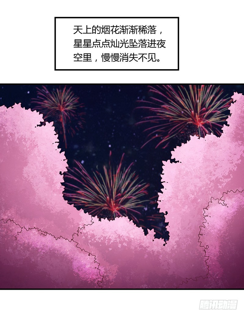 80-暗生情愫-第79话