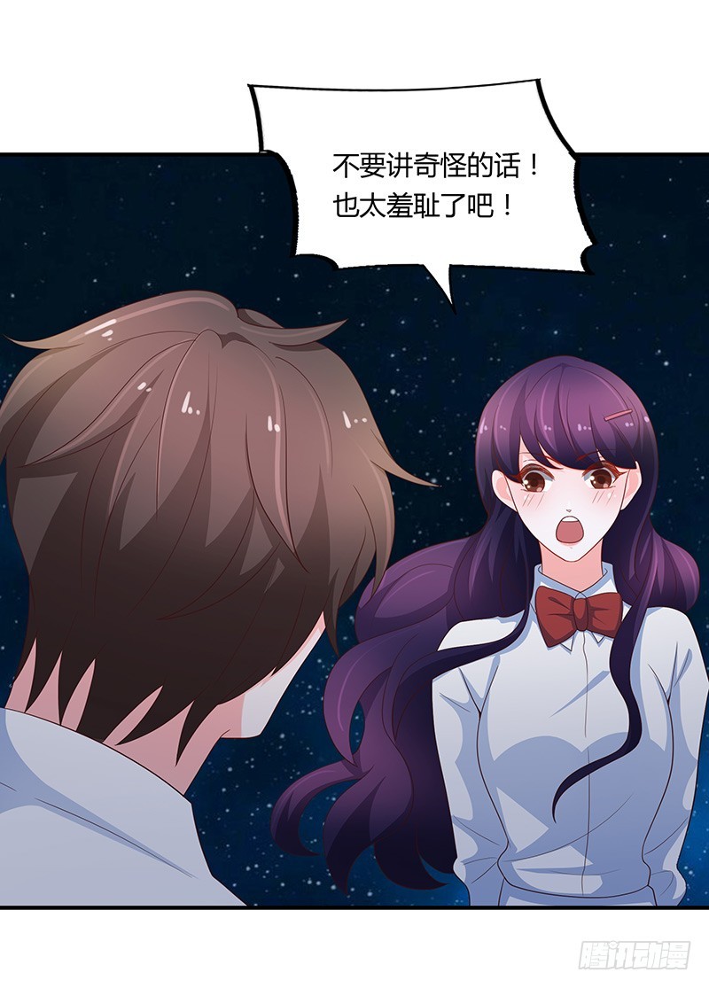 80-暗生情愫-第79话