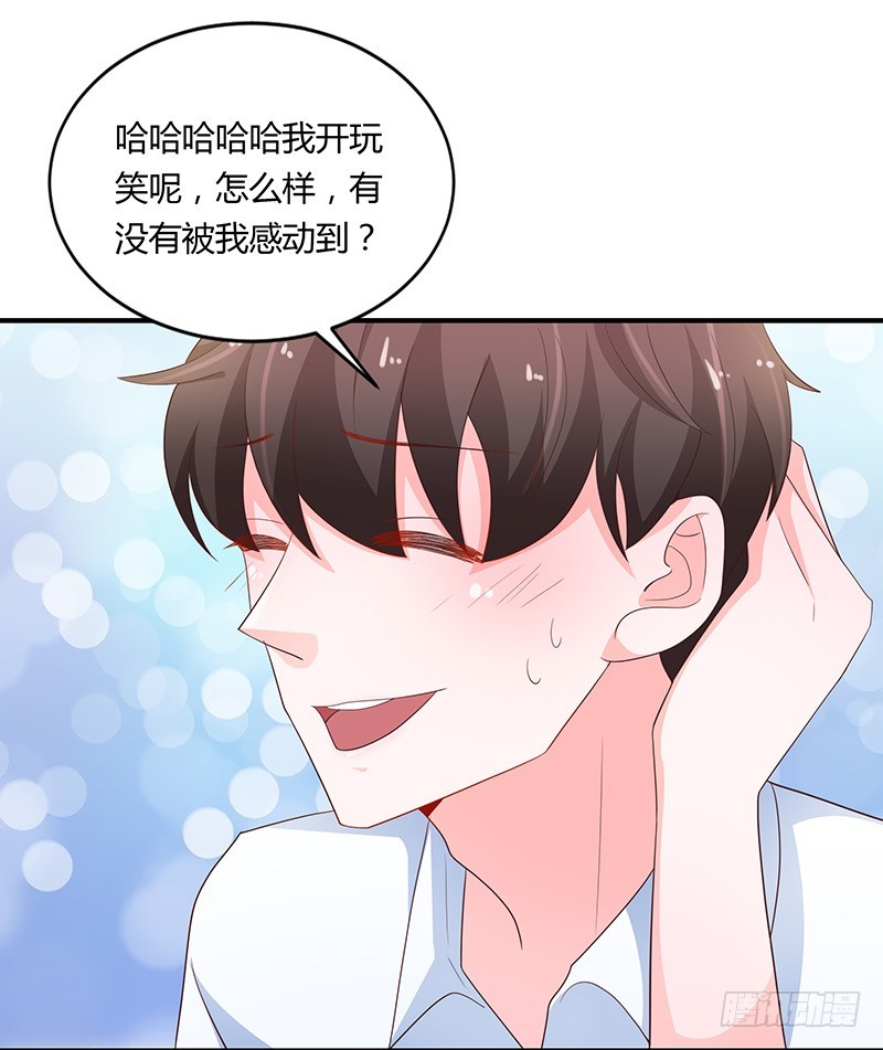 80-暗生情愫-第79话