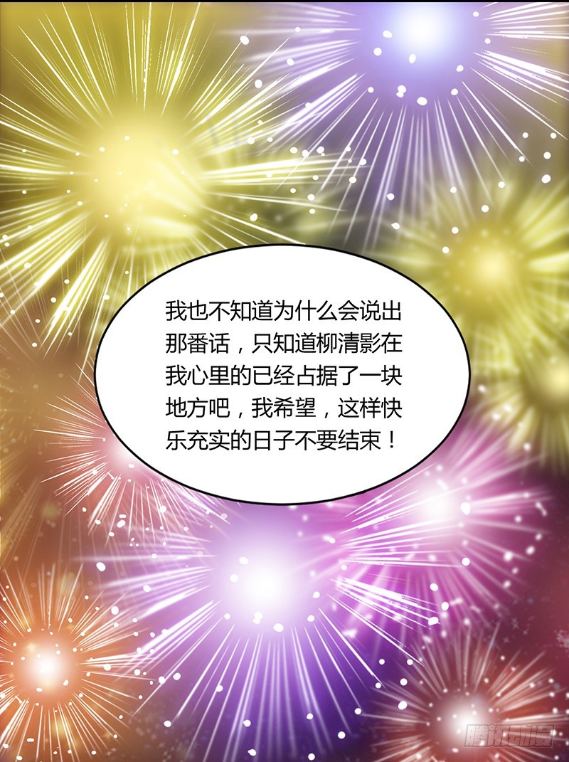 80-暗生情愫-第79话