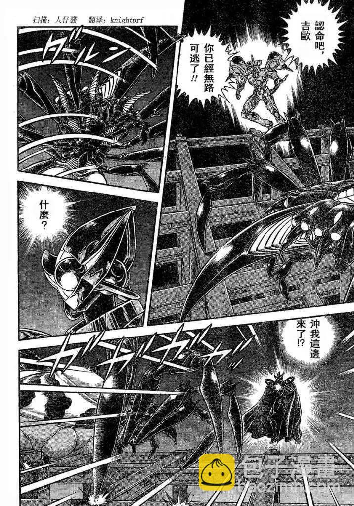 強殖裝甲GUYVER - 第230回 - 2