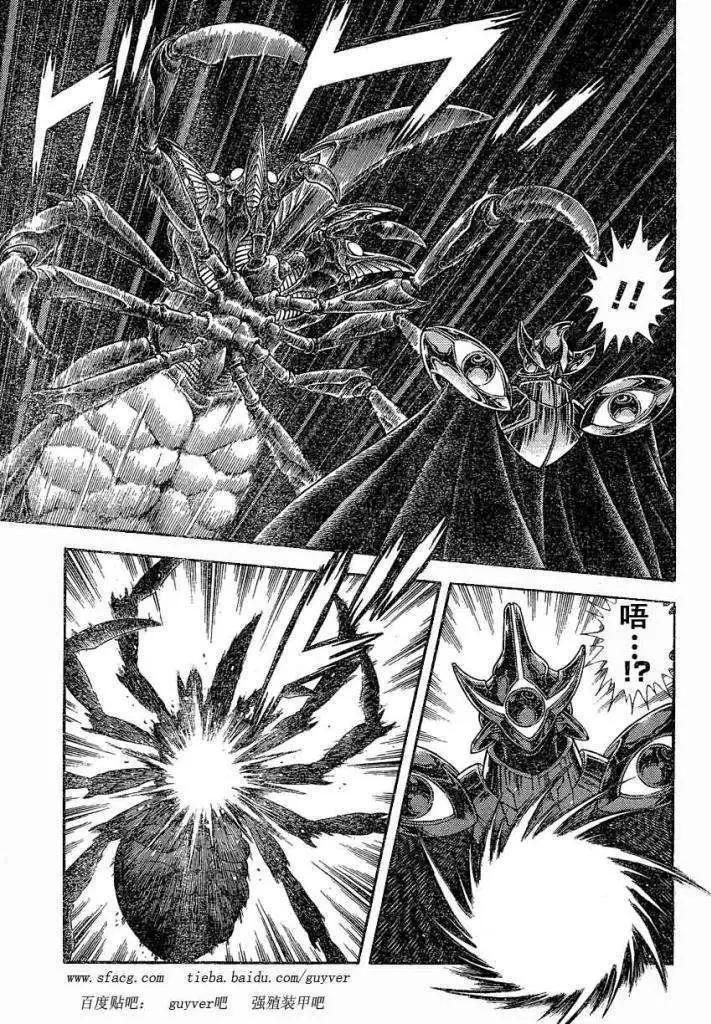 強殖裝甲GUYVER - 第230回 - 3