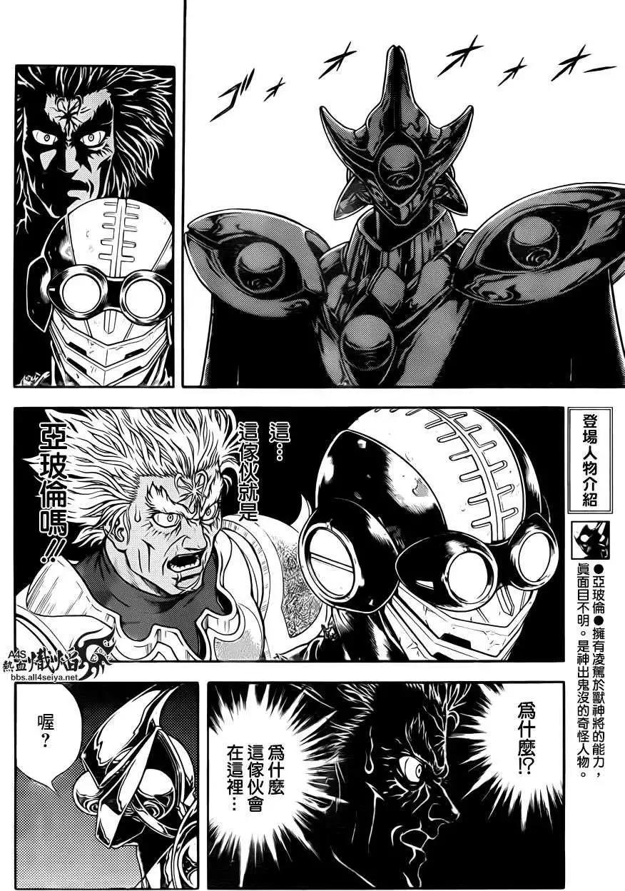 強殖裝甲GUYVER - 第222回 - 2