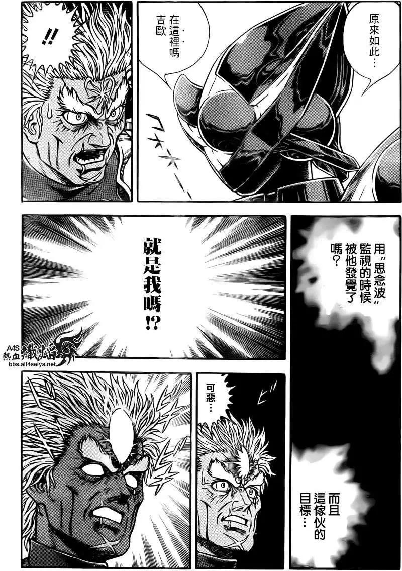 強殖裝甲GUYVER - 第222回 - 3