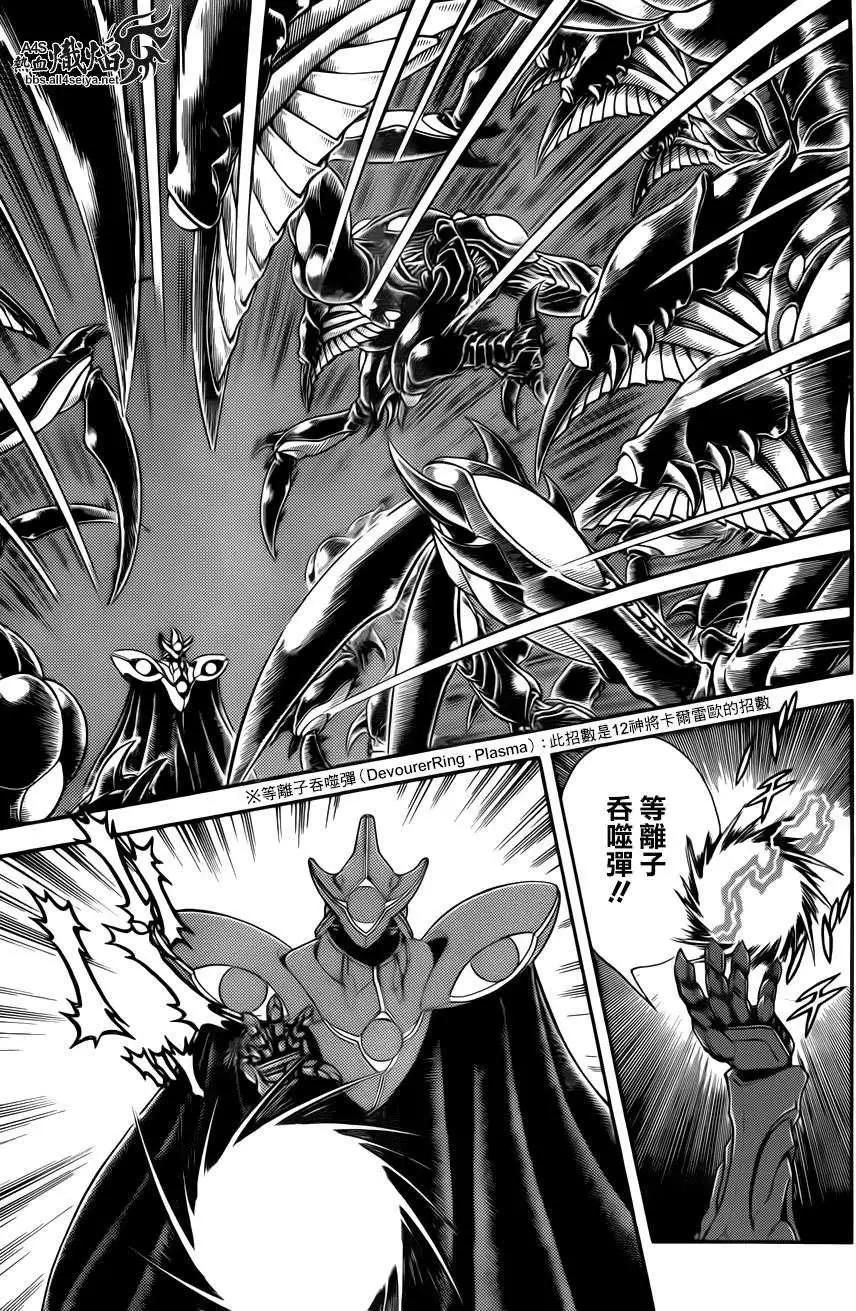 強殖裝甲GUYVER - 第222回 - 2
