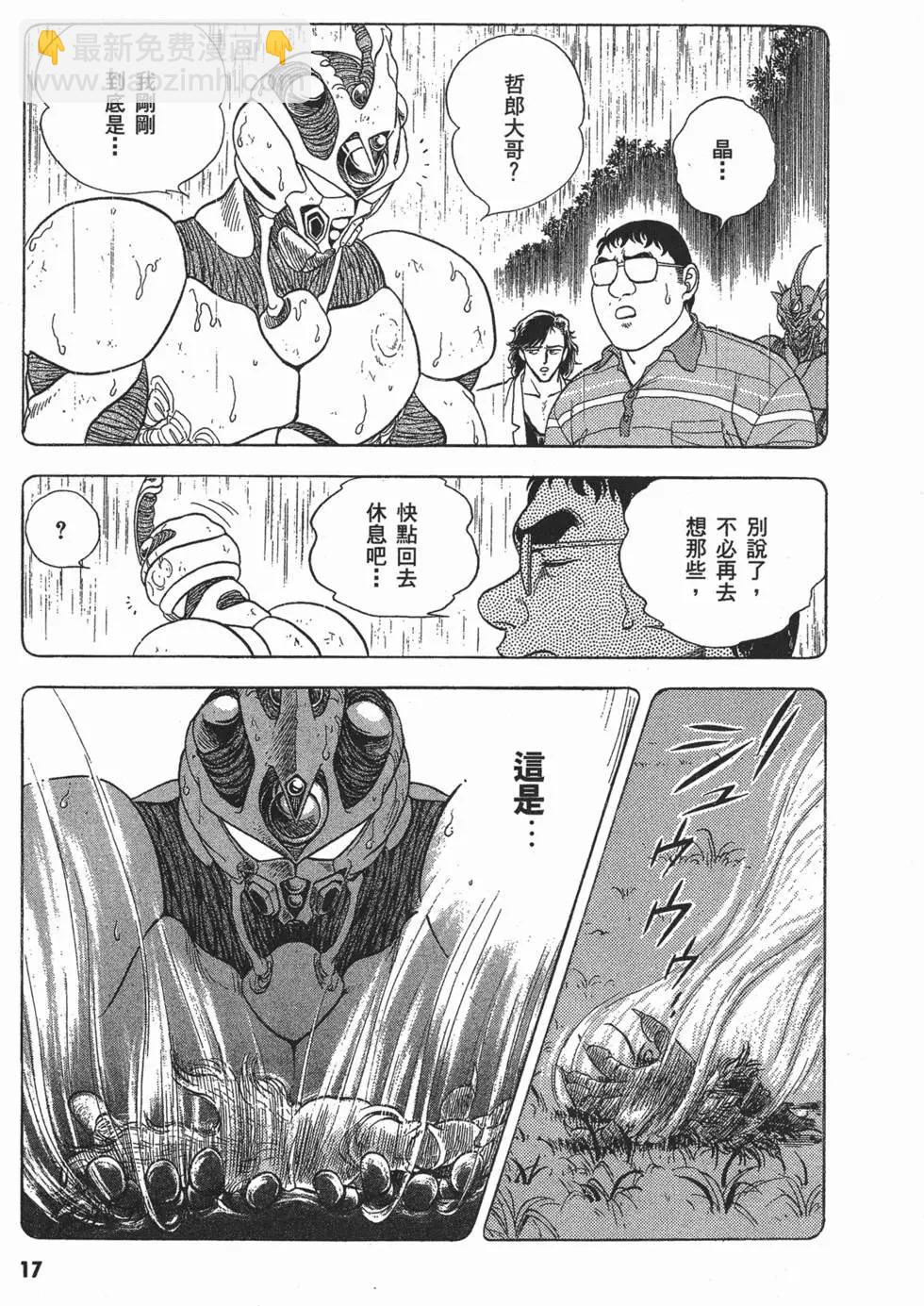 強殖裝甲GUYVER - 第04卷(1/5) - 4