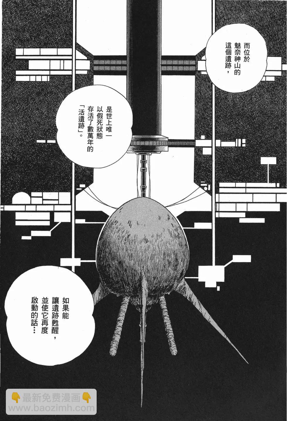 强殖装甲GUYVER - 第06卷(4/4) - 8