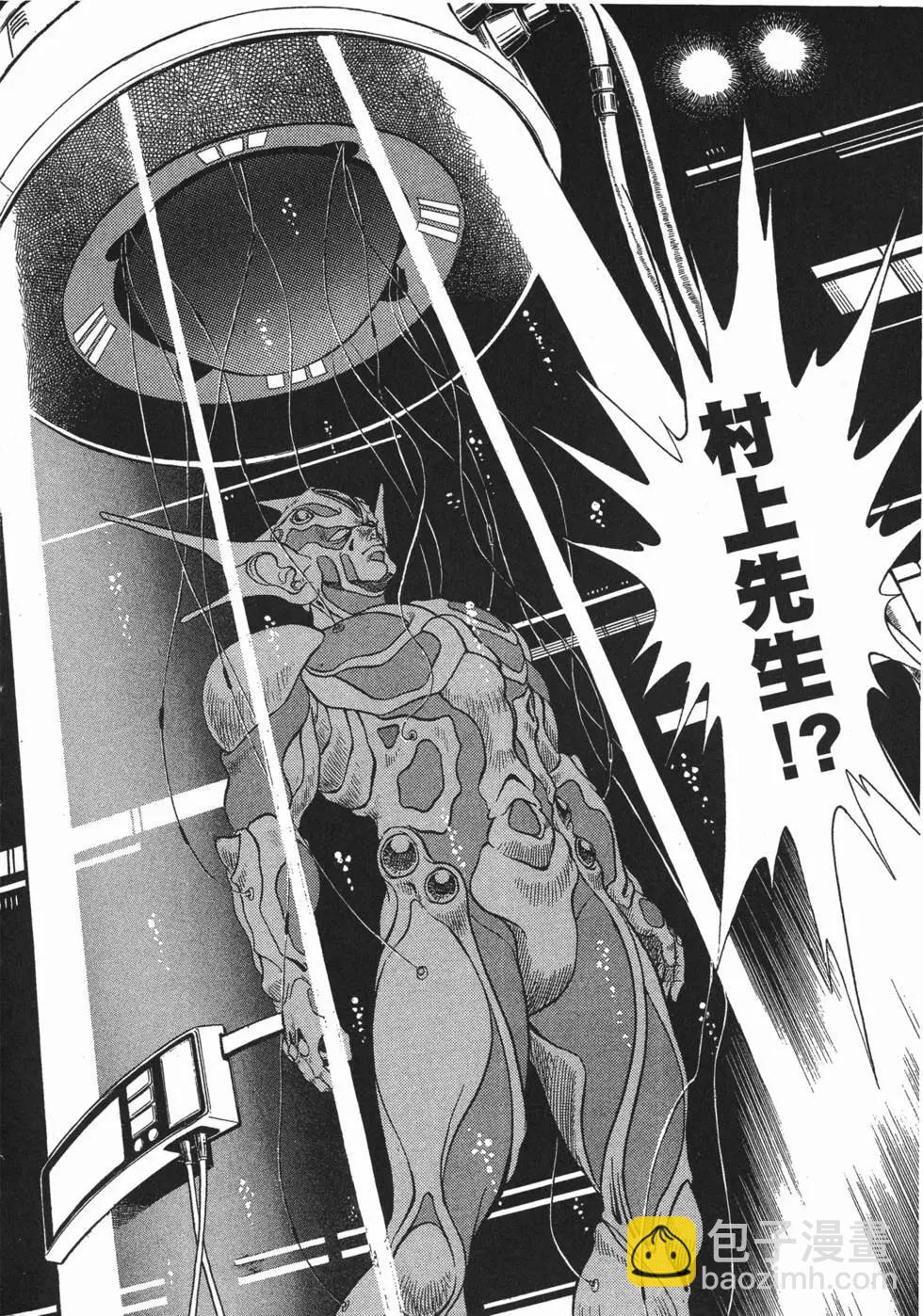 強殖裝甲GUYVER - 第06卷(1/4) - 1