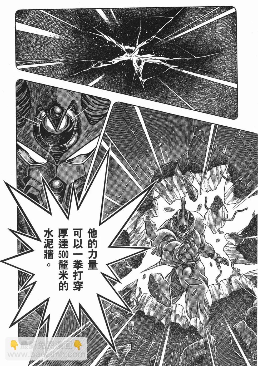 強殖裝甲GUYVER - 第06卷(1/4) - 1