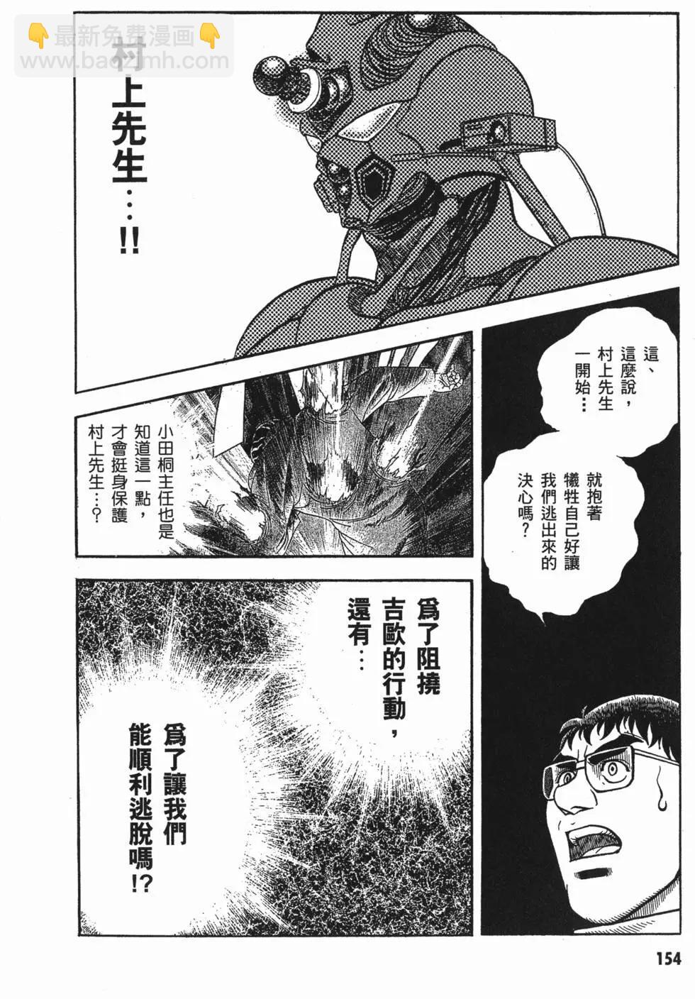 强殖装甲GUYVER - 第08卷(4/5) - 3