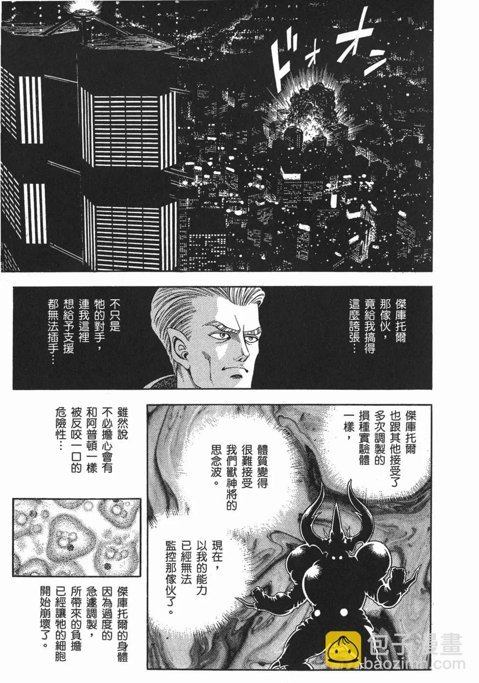 強殖裝甲GUYVER - 第10卷(1/4) - 1