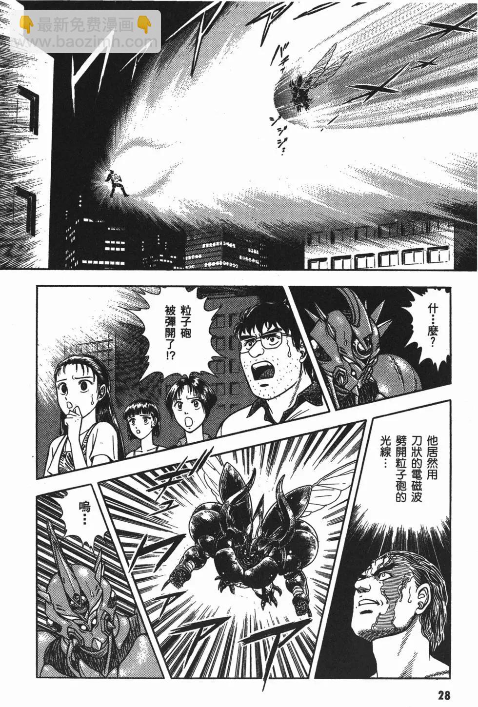 強殖裝甲GUYVER - 第10卷(1/4) - 6
