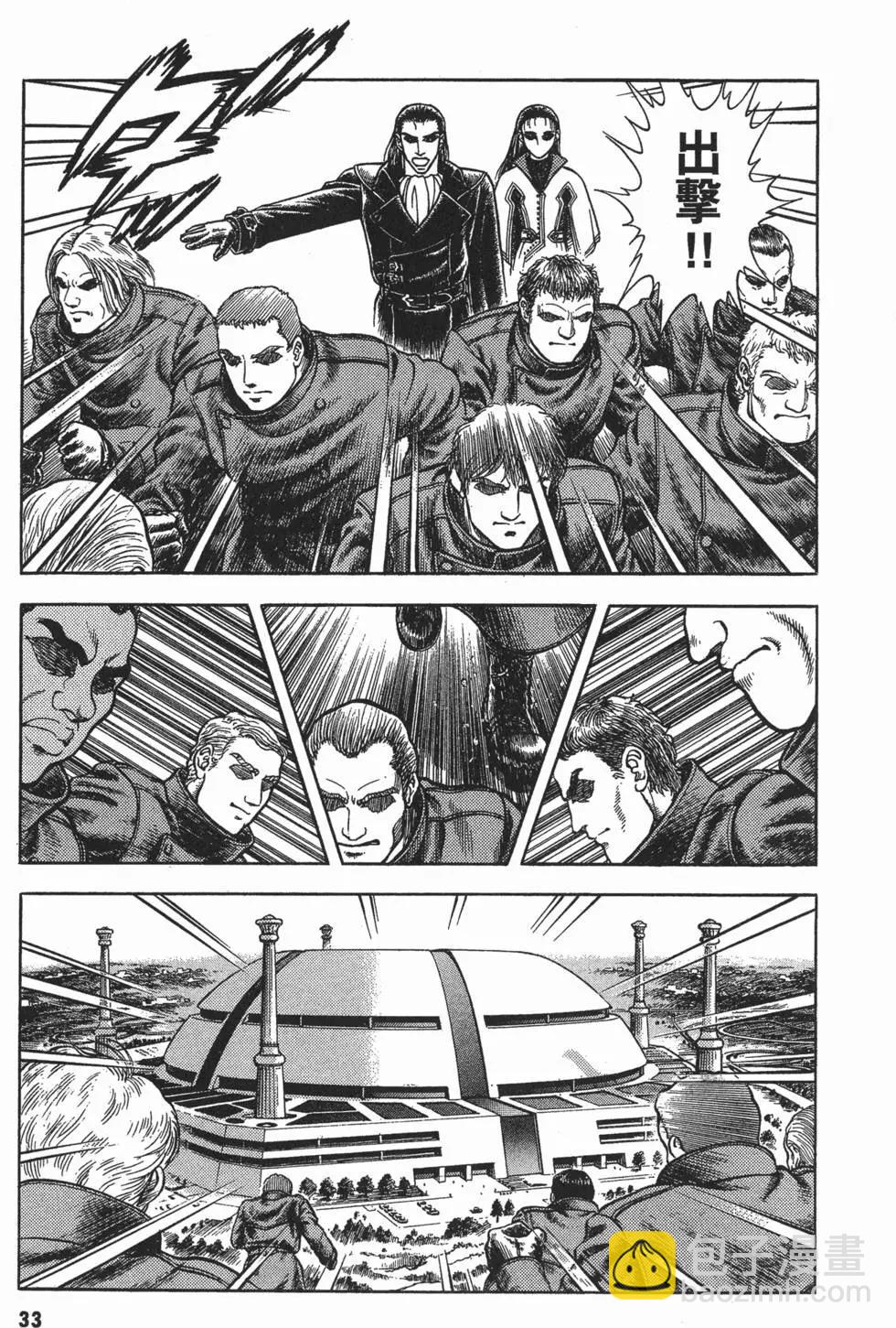 強殖裝甲GUYVER - 第16卷(1/4) - 4