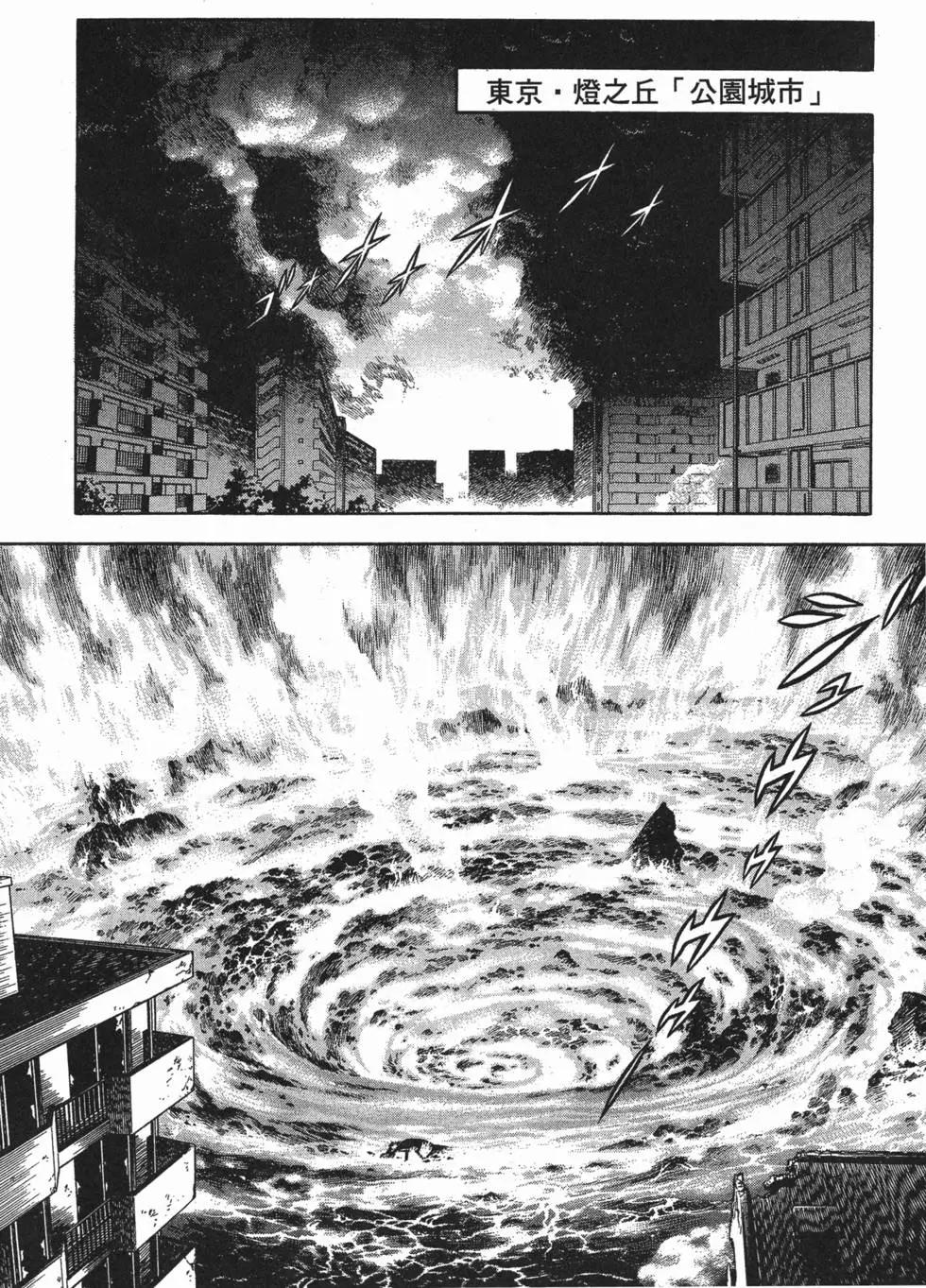 強殖裝甲GUYVER - 第16卷(1/4) - 1
