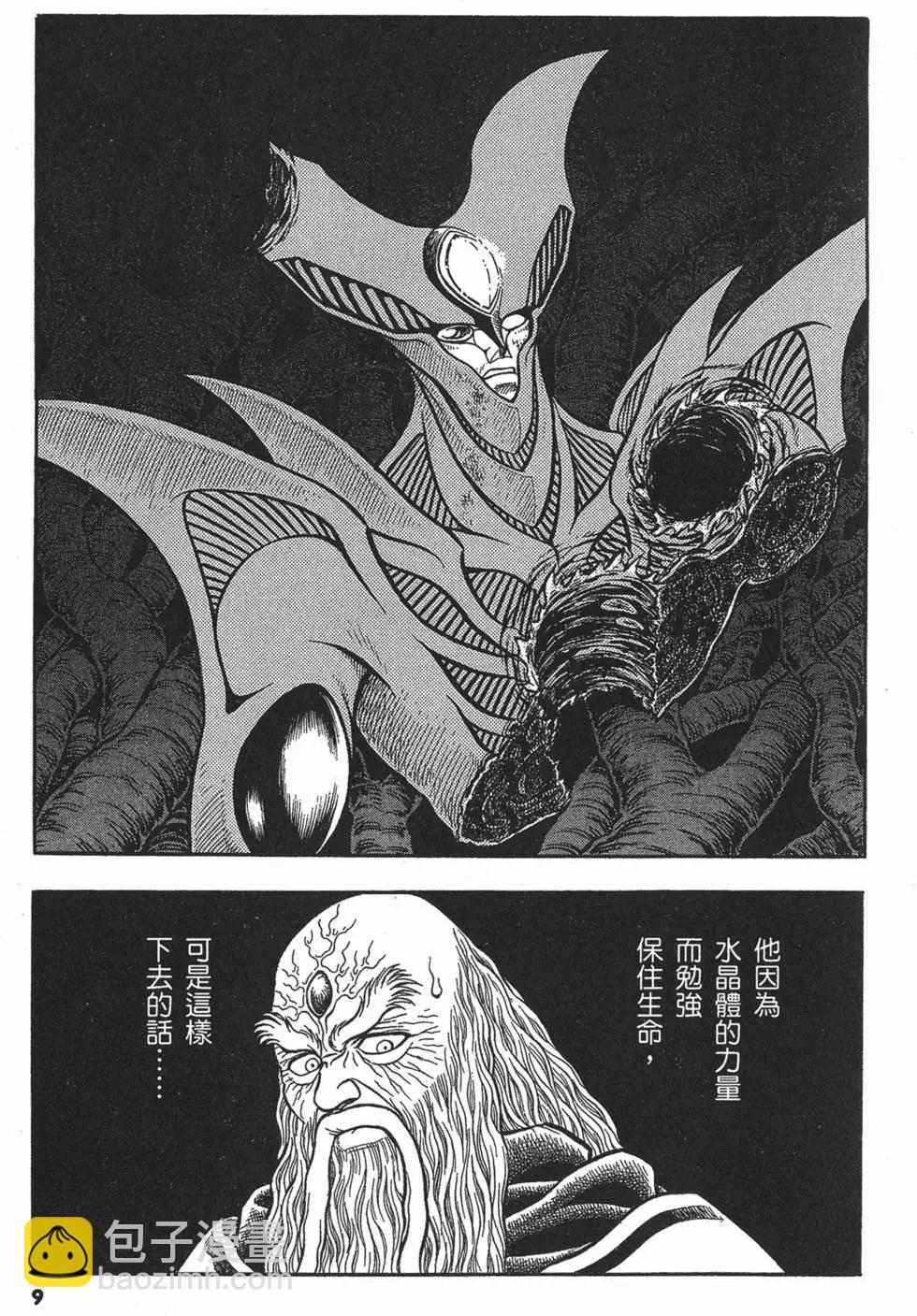 強殖裝甲GUYVER - 第22卷(1/4) - 4