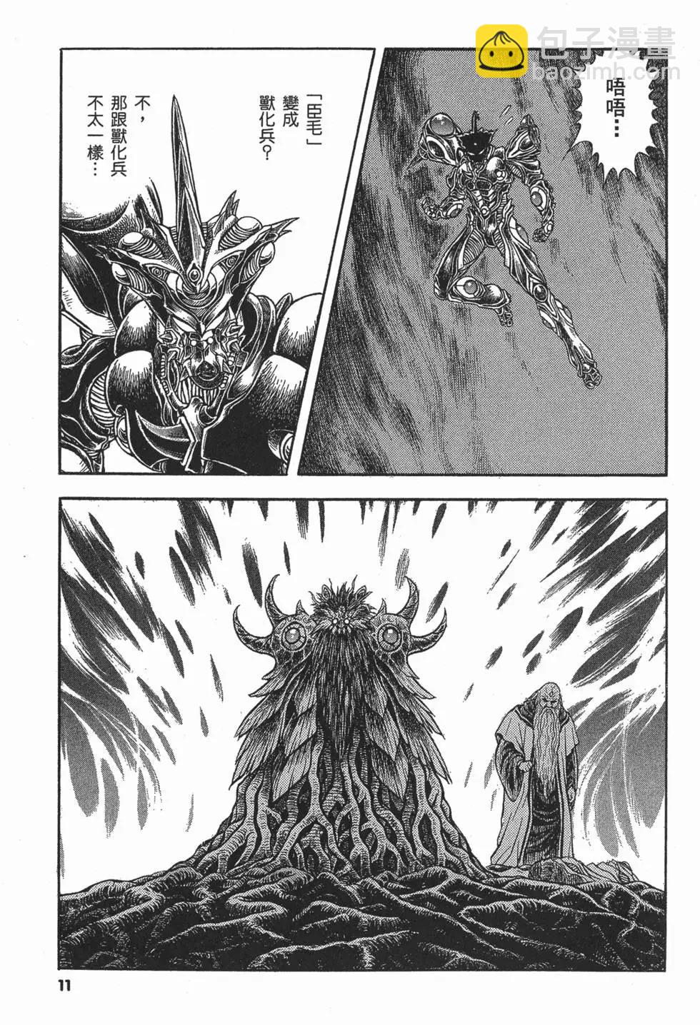 強殖裝甲GUYVER - 第22卷(1/4) - 6