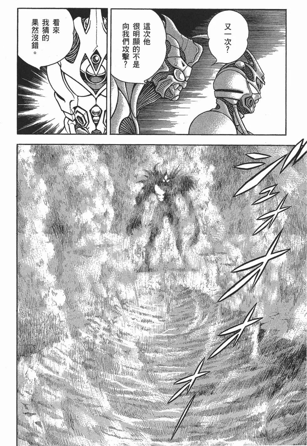 強殖裝甲GUYVER - 第22卷(4/4) - 5