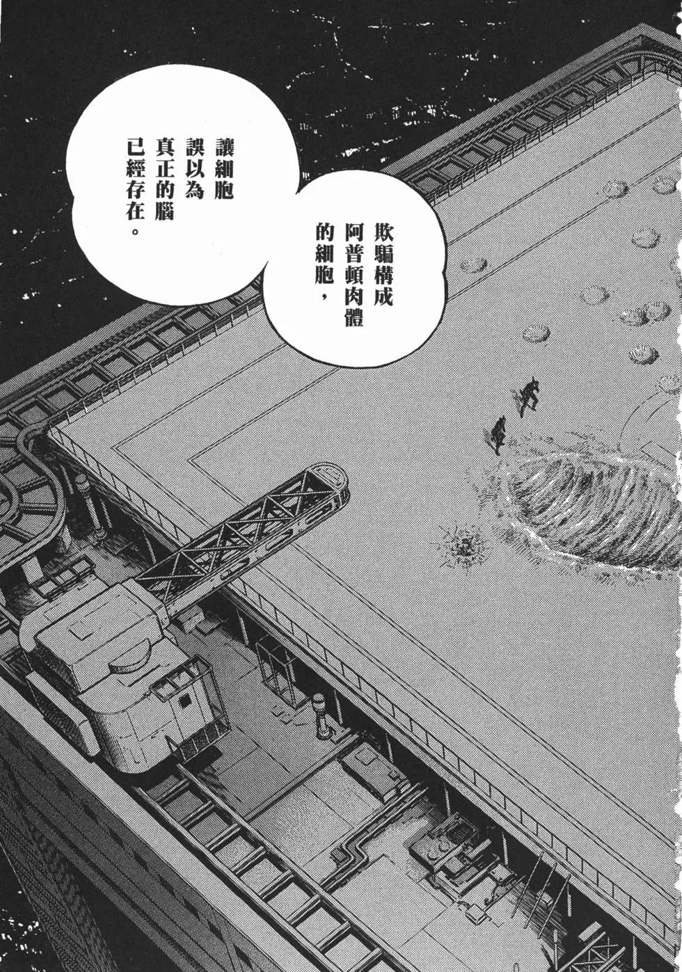 強殖裝甲GUYVER - 第22卷(4/4) - 4