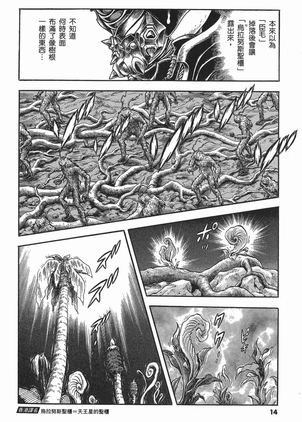 強殖裝甲GUYVER - 第22卷(1/4) - 1