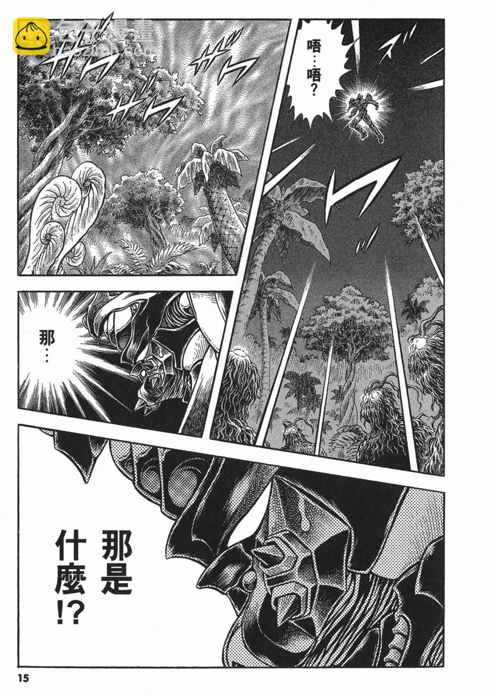 強殖裝甲GUYVER - 第22卷(1/4) - 2