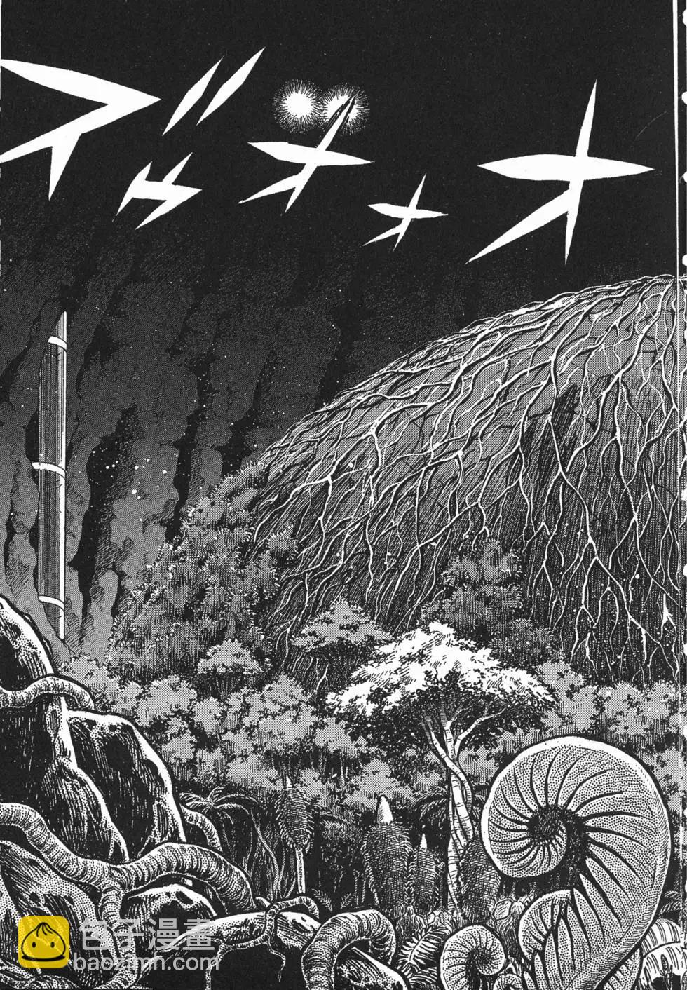 強殖裝甲GUYVER - 第22卷(1/4) - 4