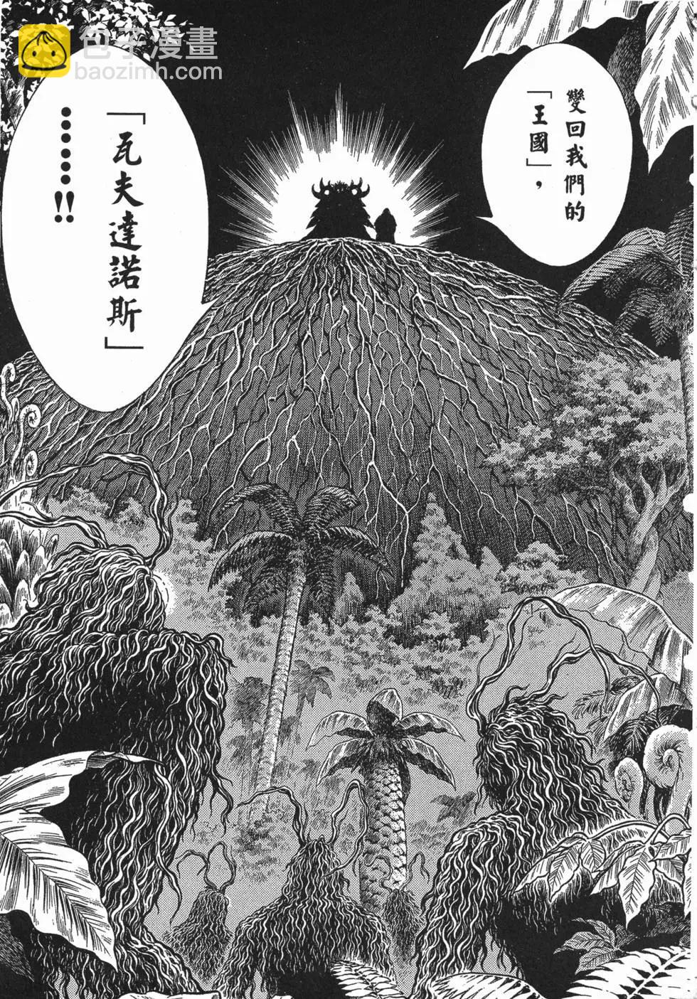強殖裝甲GUYVER - 第22卷(1/4) - 6