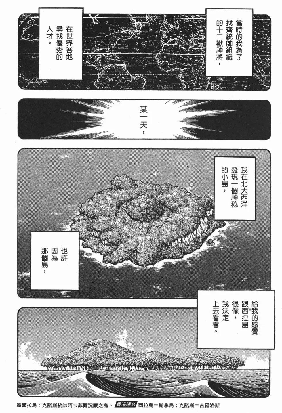 強殖裝甲GUYVER - 第22卷(1/4) - 1