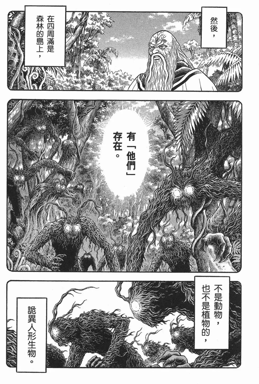 強殖裝甲GUYVER - 第22卷(1/4) - 2