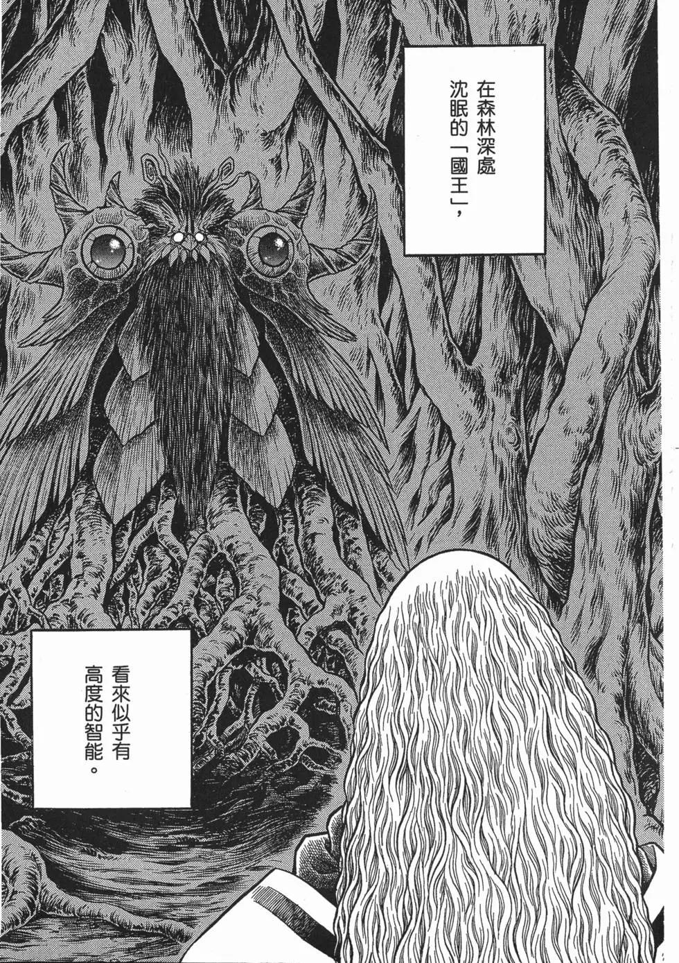 強殖裝甲GUYVER - 第22卷(1/4) - 4
