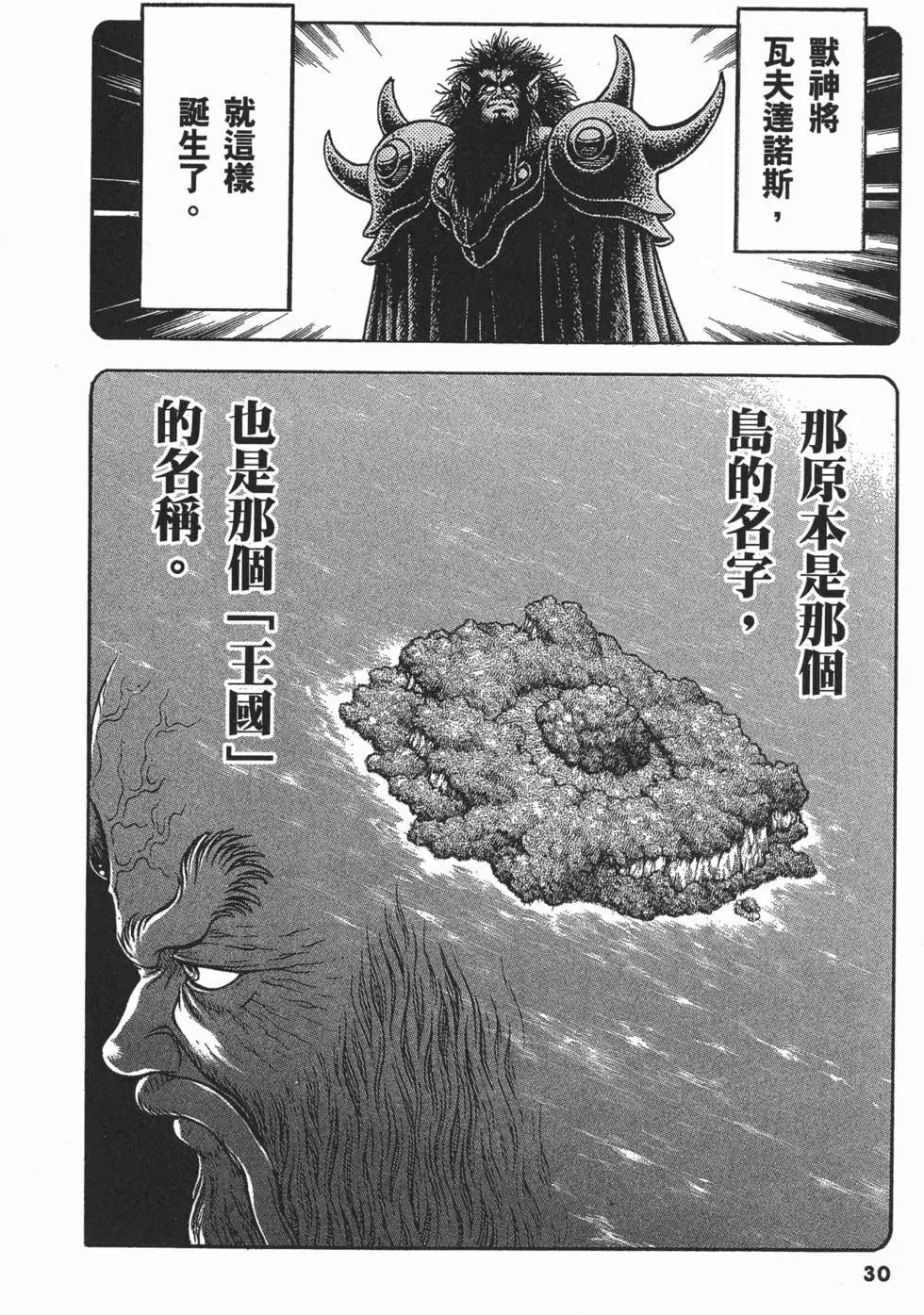 強殖裝甲GUYVER - 第22卷(1/4) - 1