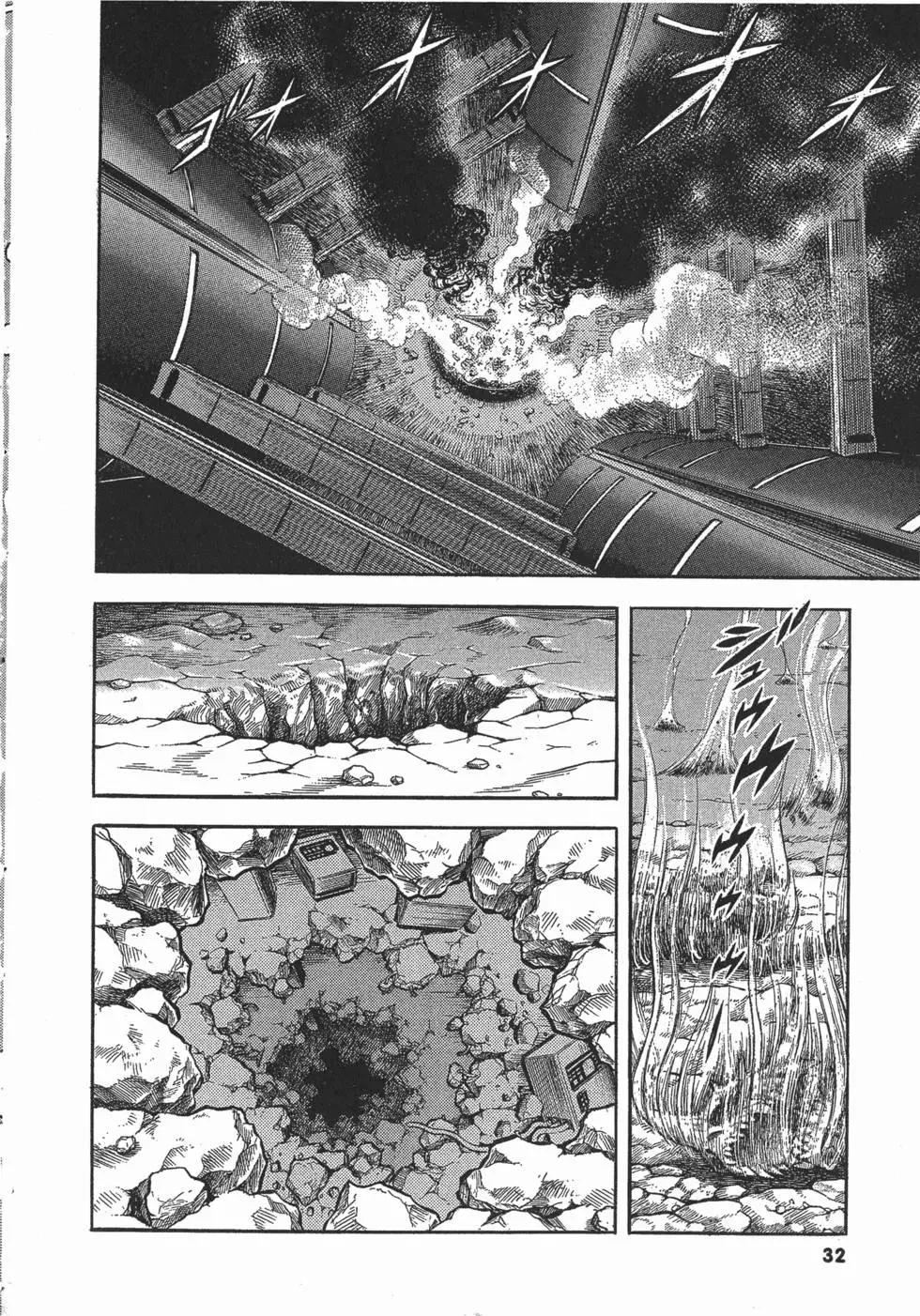 強殖裝甲GUYVER - 第22卷(1/4) - 3