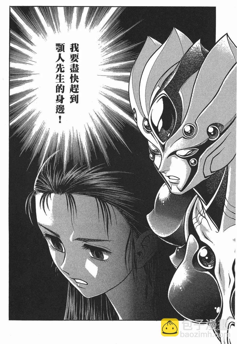強殖裝甲GUYVER - 第22卷(1/4) - 1