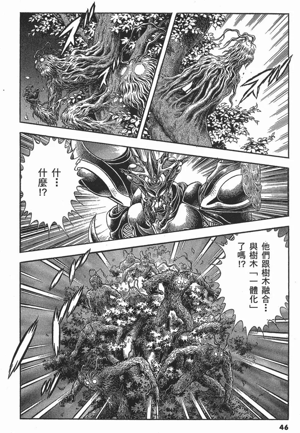 強殖裝甲GUYVER - 第22卷(1/4) - 1