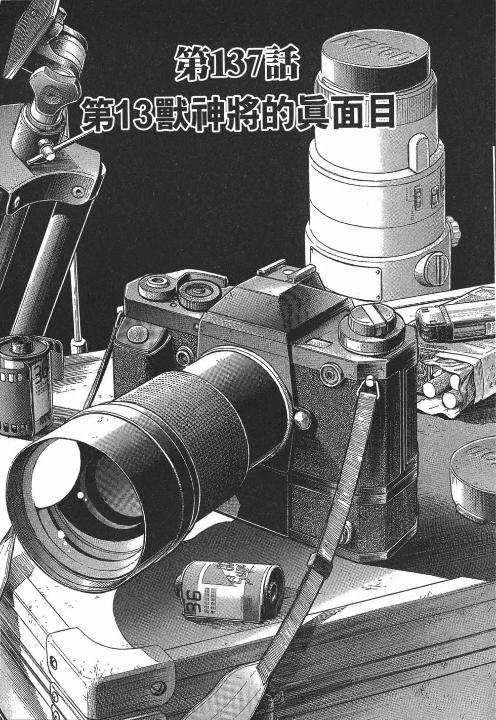 強殖裝甲GUYVER - 第22卷(2/4) - 6