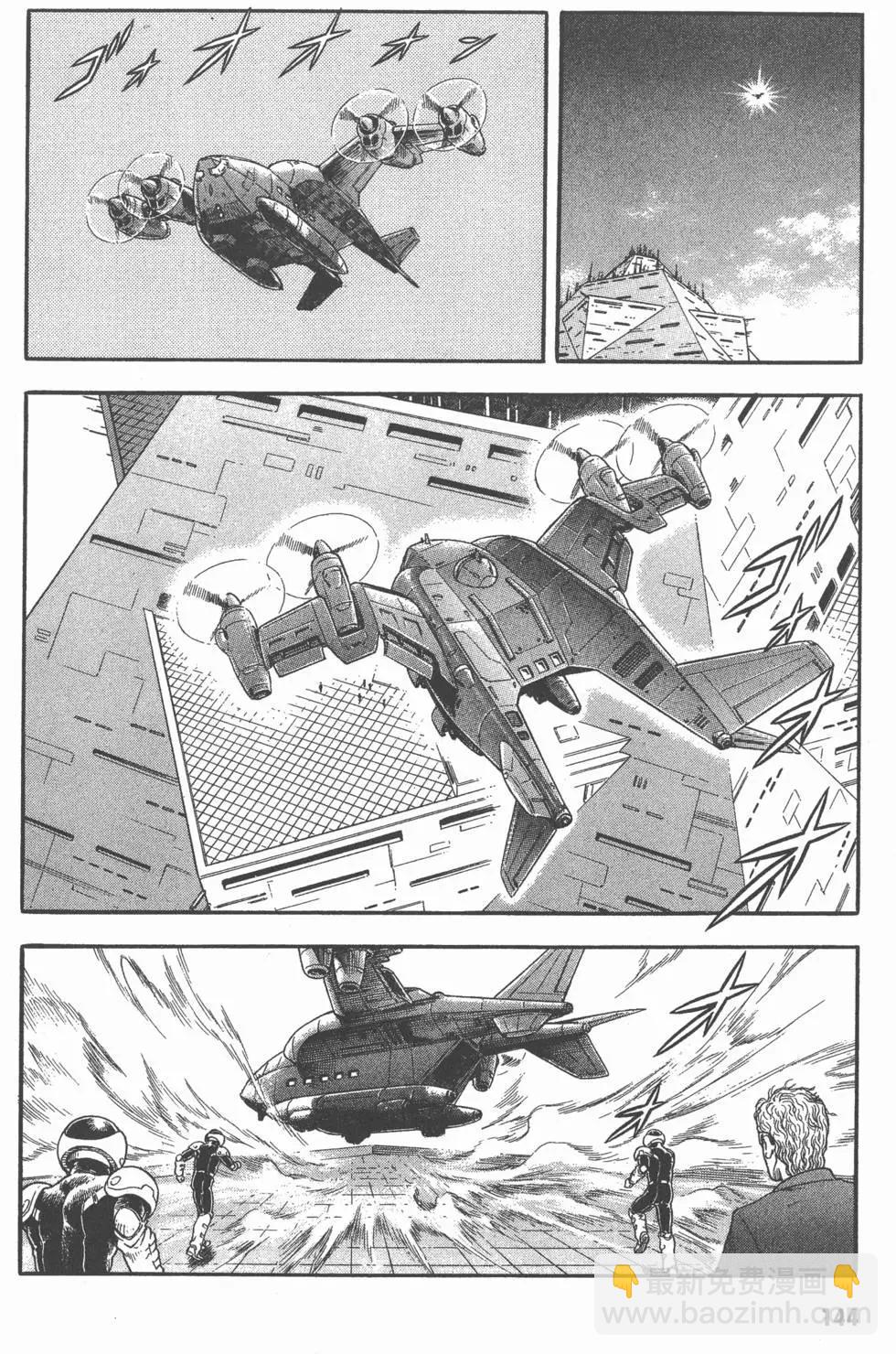 强殖装甲GUYVER - 第26卷(3/4) - 1